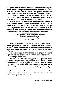 Tingimusteta armastus. Kuidas elada endale ja mitte kahetseda