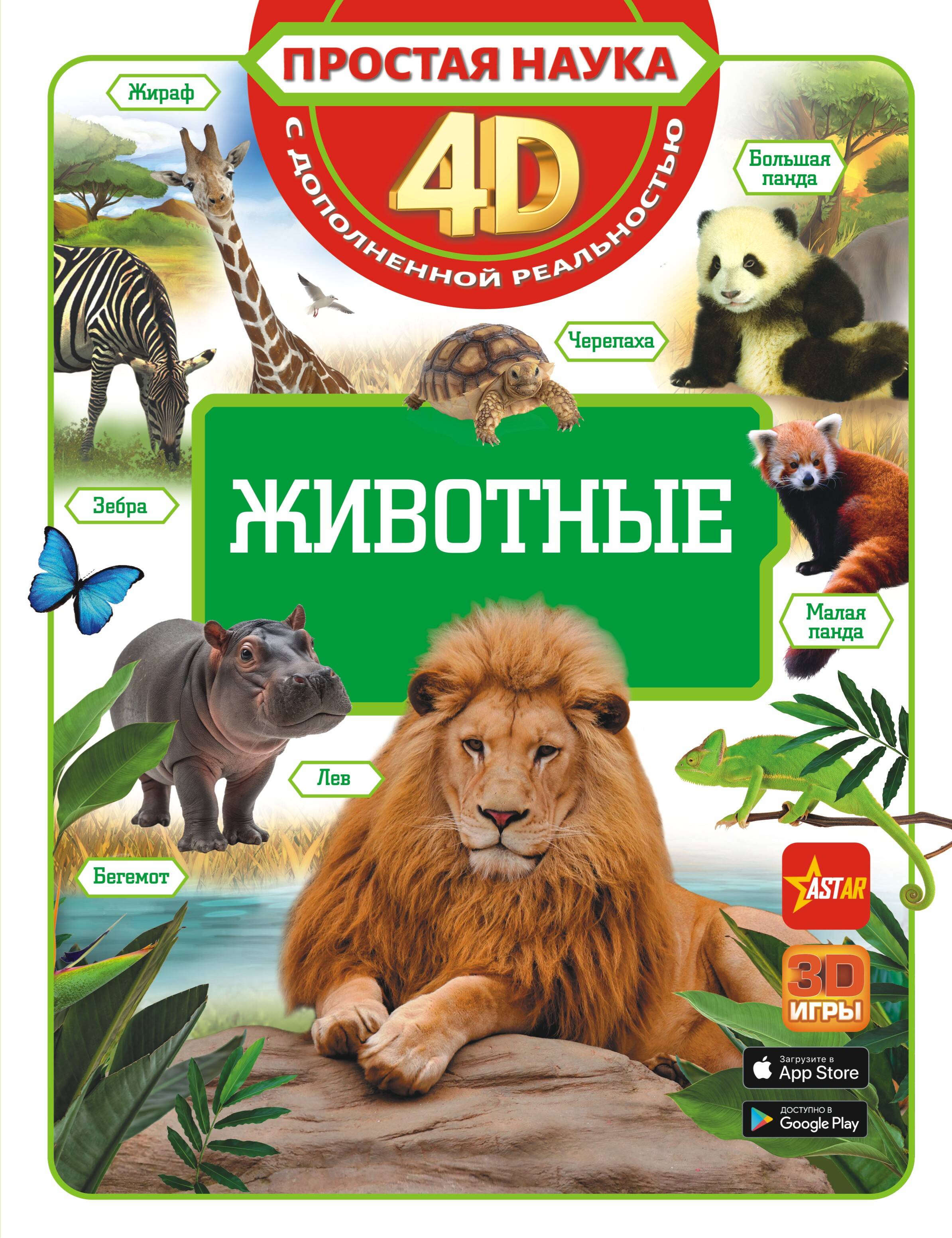 Dzīvnieki