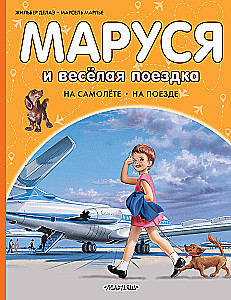 Marusia i wesoła podróż. Samolotem. Pociągiem