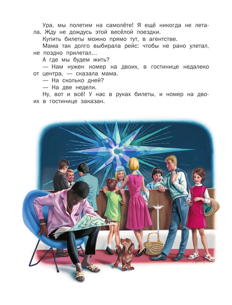 Marusia i wesoła podróż. Samolotem. Pociągiem