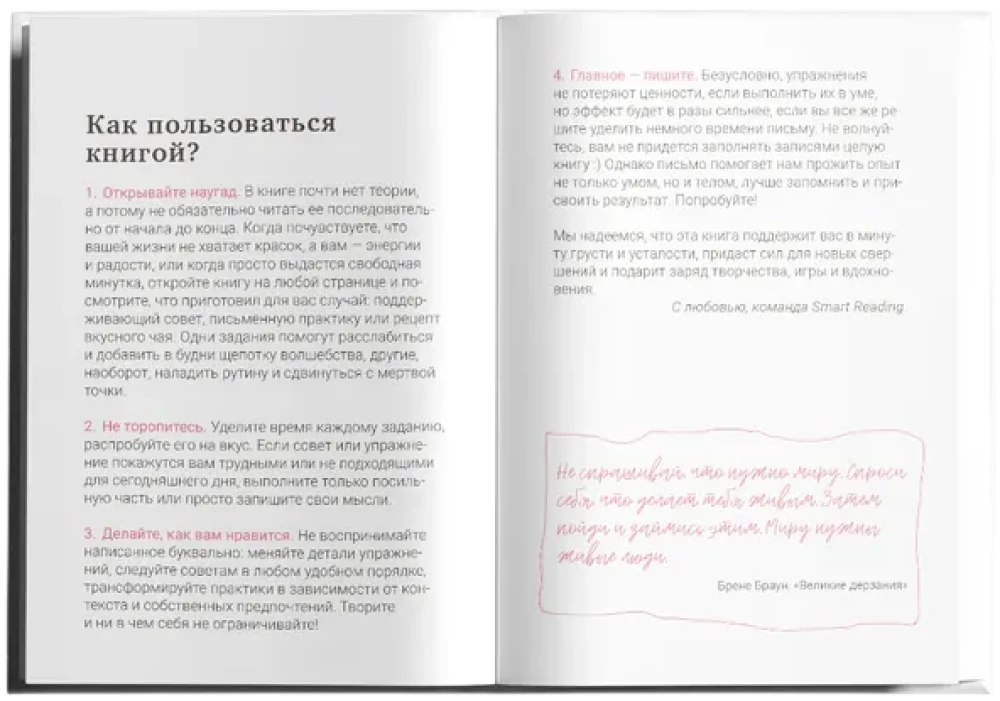 +100 любви к себе. Практики на каждый день