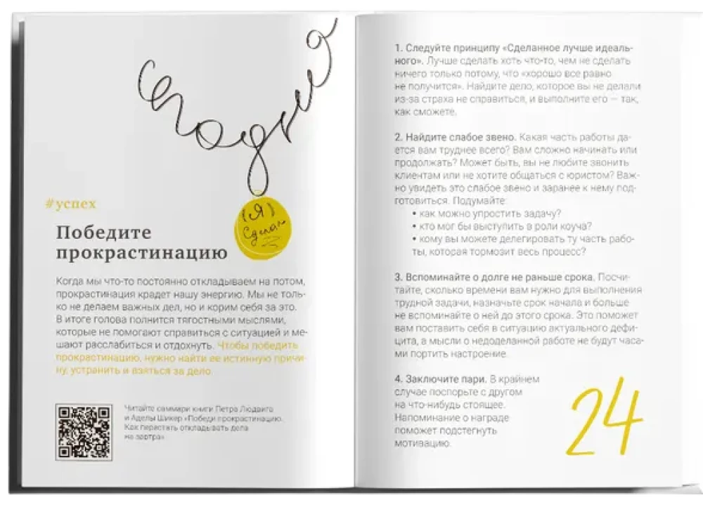 +100 любви к себе. Практики на каждый день