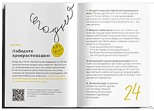 +100 любви к себе. Практики на каждый день