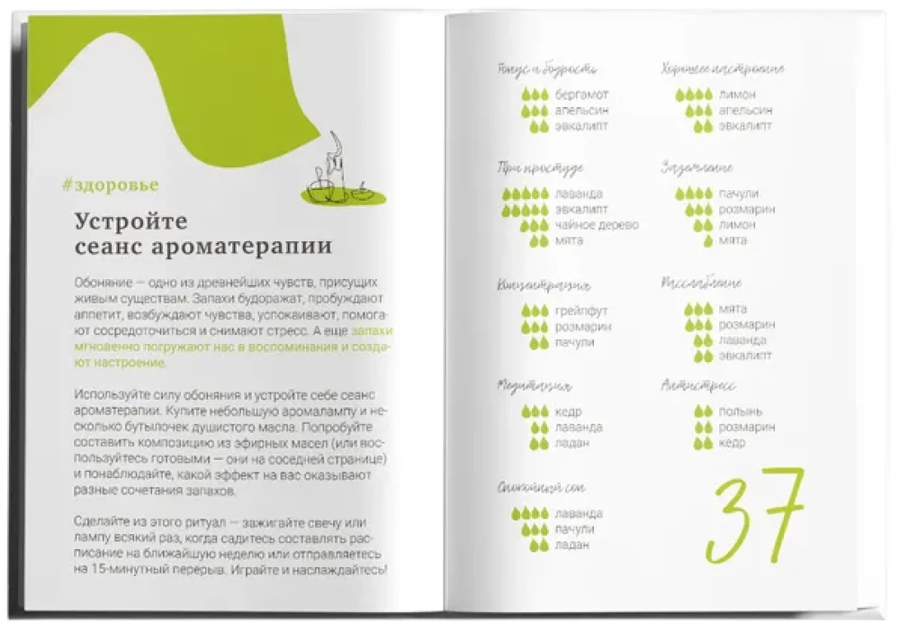 +100 любви к себе. Практики на каждый день