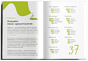 +100 любви к себе. Практики на каждый день