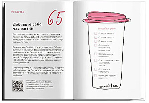 +100 любви к себе. Практики на каждый день