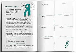 +100 любви к себе. Практики на каждый день