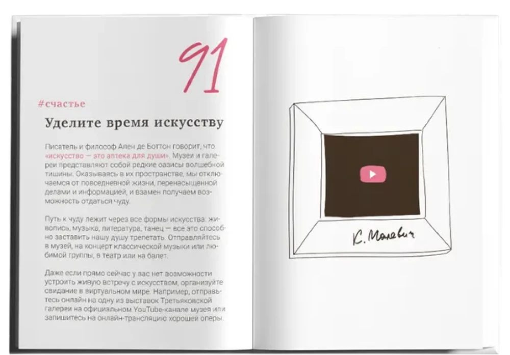 +100 любви к себе. Практики на каждый день