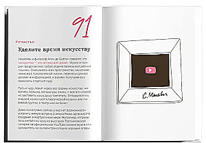 +100 любви к себе. Практики на каждый день