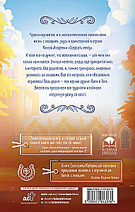 Das Glück am Schopf packen