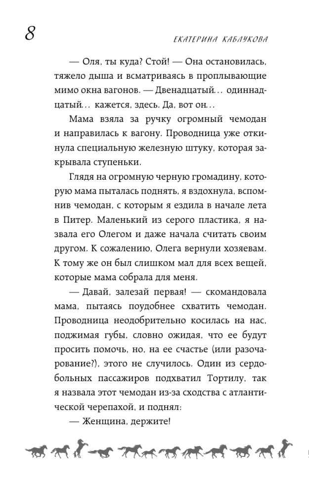 Das Glück am Schopf packen