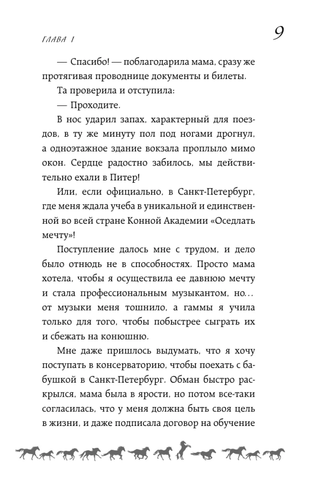 Das Glück am Schopf packen