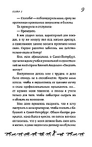 Das Glück am Schopf packen