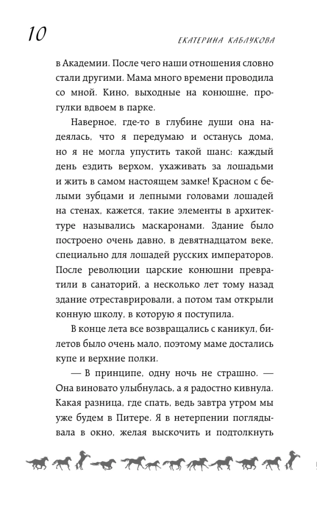 Das Glück am Schopf packen