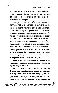 Das Glück am Schopf packen