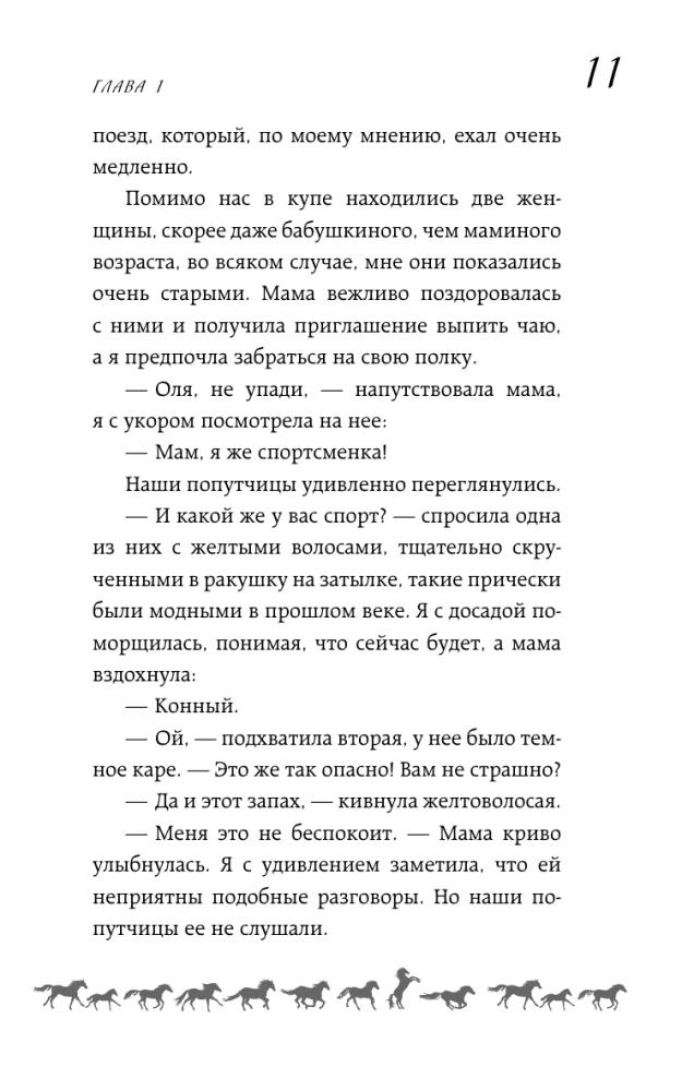 Das Glück am Schopf packen