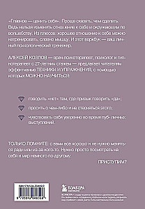 Mācies novērtēt sevi. Darba burtnīca