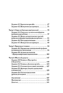 Mācies novērtēt sevi. Darba burtnīca