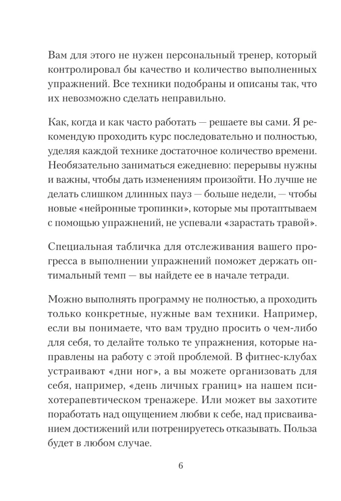 Mācies novērtēt sevi. Darba burtnīca