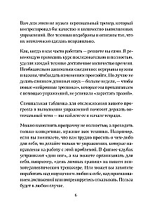 Mācies novērtēt sevi. Darba burtnīca