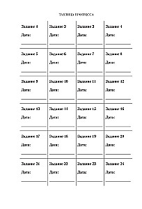 Mācies novērtēt sevi. Darba burtnīca