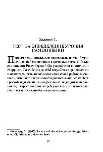 Mācies novērtēt sevi. Darba burtnīca