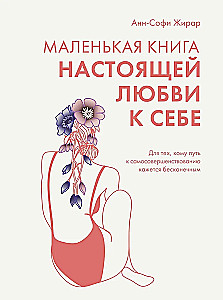 Väike raamat tõelisest armastusest enda vastu