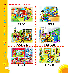 Alphabet for Little Ones