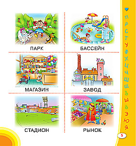 Alphabet for Little Ones