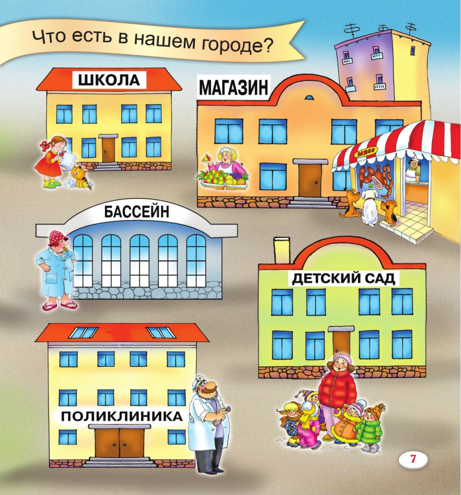 Alphabet for Little Ones