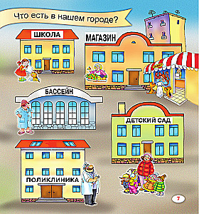 Alphabet for Little Ones