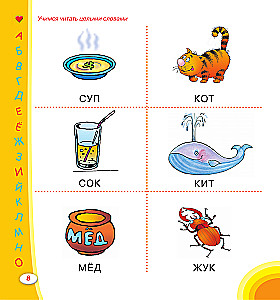 Alphabet for Little Ones