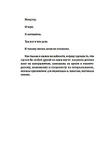 Väike raamat tõelisest armastusest enda vastu