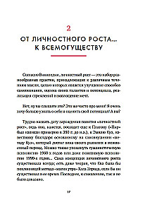 Väike raamat tõelisest armastusest enda vastu