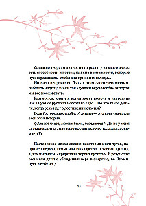 Väike raamat tõelisest armastusest enda vastu