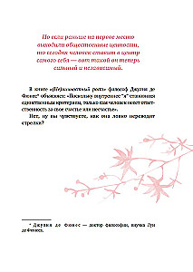 Väike raamat tõelisest armastusest enda vastu