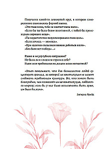 Väike raamat tõelisest armastusest enda vastu