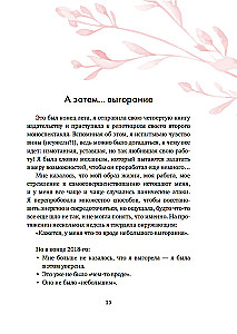 Väike raamat tõelisest armastusest enda vastu