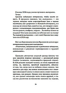 Väike raamat tõelisest armastusest enda vastu