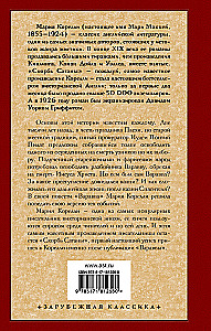 Варавва. Повесть времен Христа