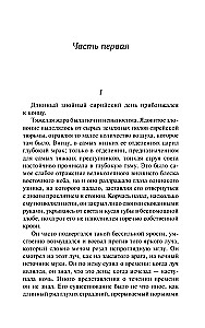 Варавва. Повесть времен Христа
