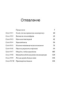 С любовью к себе. Книга о том, как научиться дружить и стать счастливой