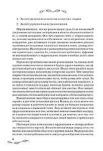 С любовью к себе. Книга о том, как научиться дружить и стать счастливой