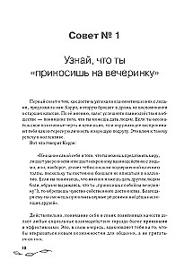 С любовью к себе. Книга о том, как научиться дружить и стать счастливой