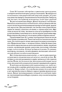 С любовью к себе. Книга о том, как научиться дружить и стать счастливой