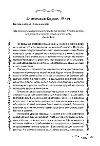 С любовью к себе. Книга о том, как научиться дружить и стать счастливой