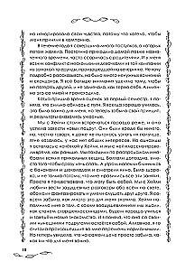 С любовью к себе. Книга о том, как научиться дружить и стать счастливой