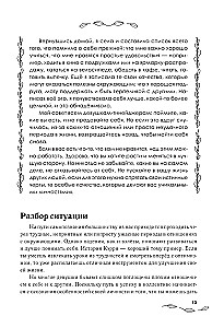С любовью к себе. Книга о том, как научиться дружить и стать счастливой