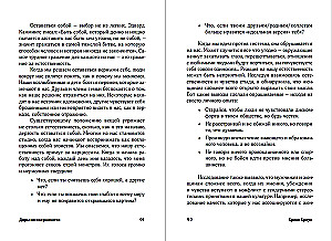 Die Geschenke der Unvollkommenheit. Wie man sich selbst lieben kann, so wie man ist