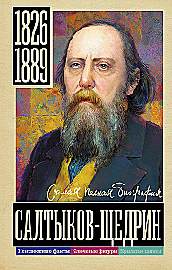 Saltykov-Ščedrinas